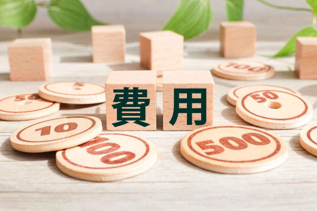 費用と書いた木のブロック