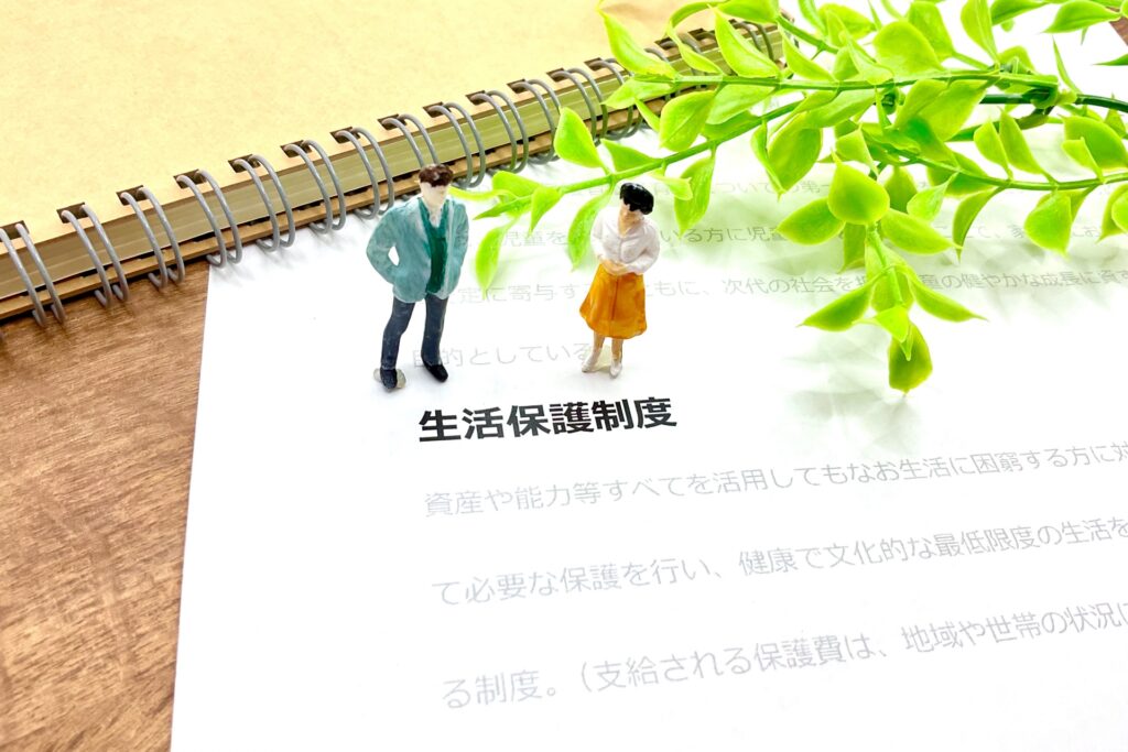 生活保護に関して考える人