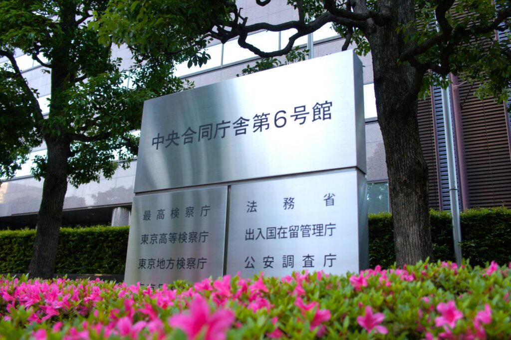 中央合同庁舎６号館