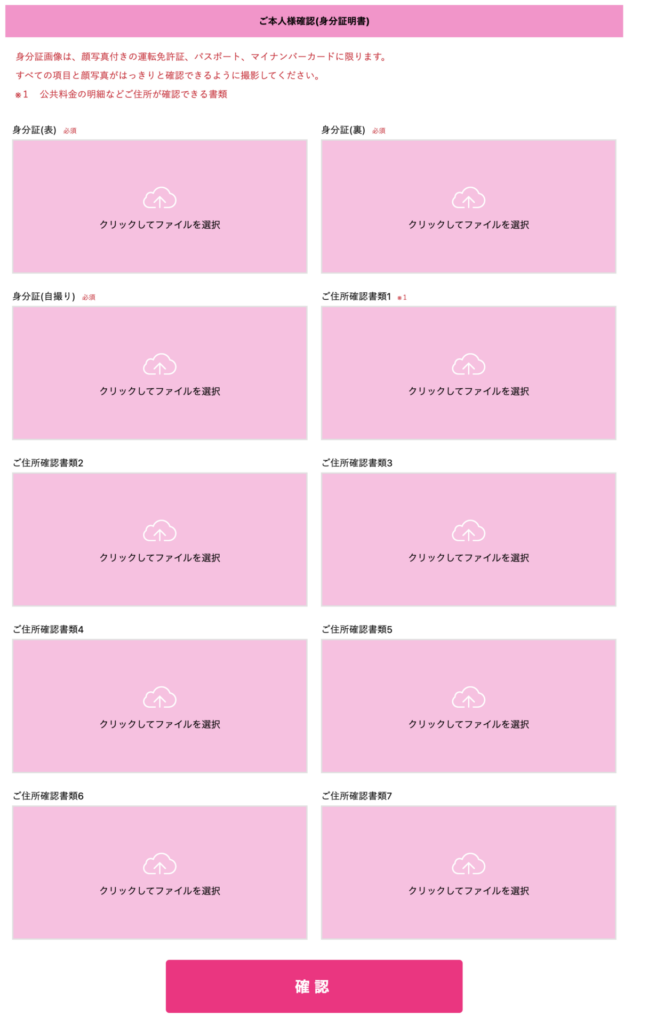 ハッピーチケットの申し込み画面